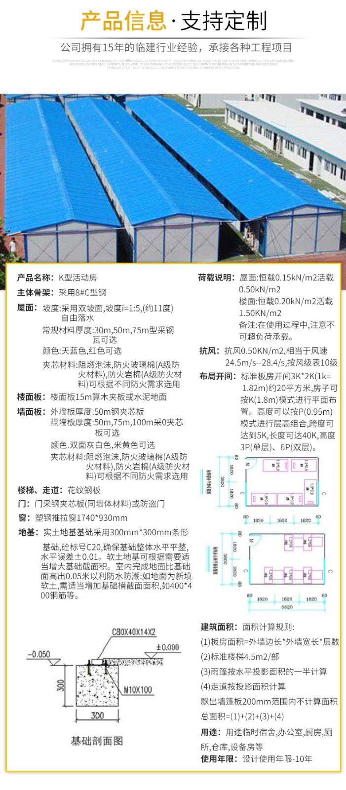 云南活動房_產(chǎn)品展示_K式多層活動房群6