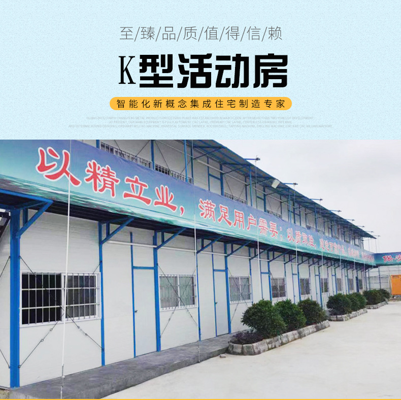 云南活動房_產品展示_K式單層工地簡易房1